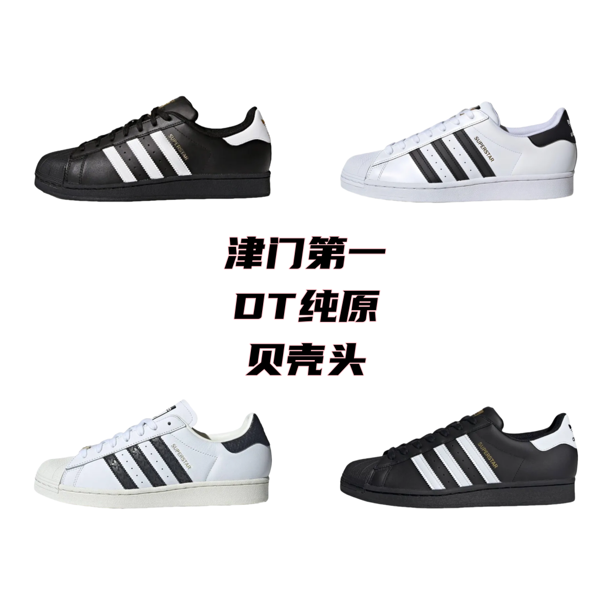 Adidas Superstar
