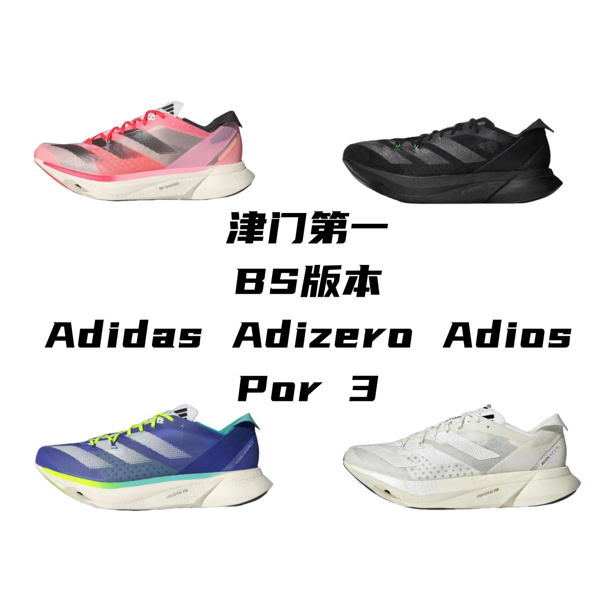 Adidas Adizero Adios Pro 3