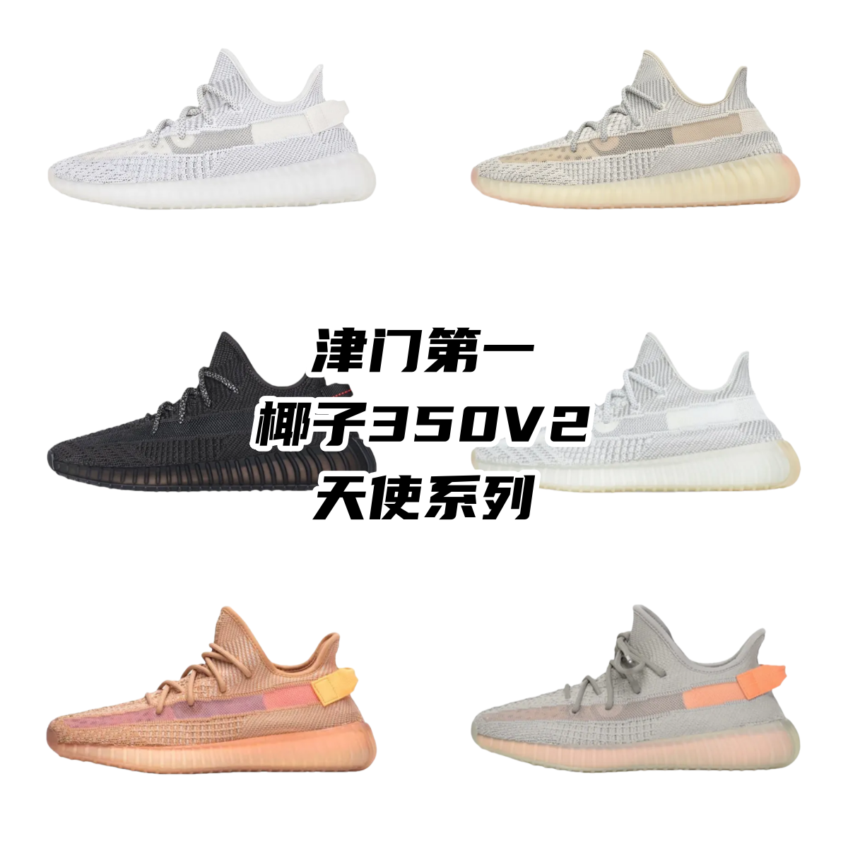 Yeezy 350 V2 S2-Batch