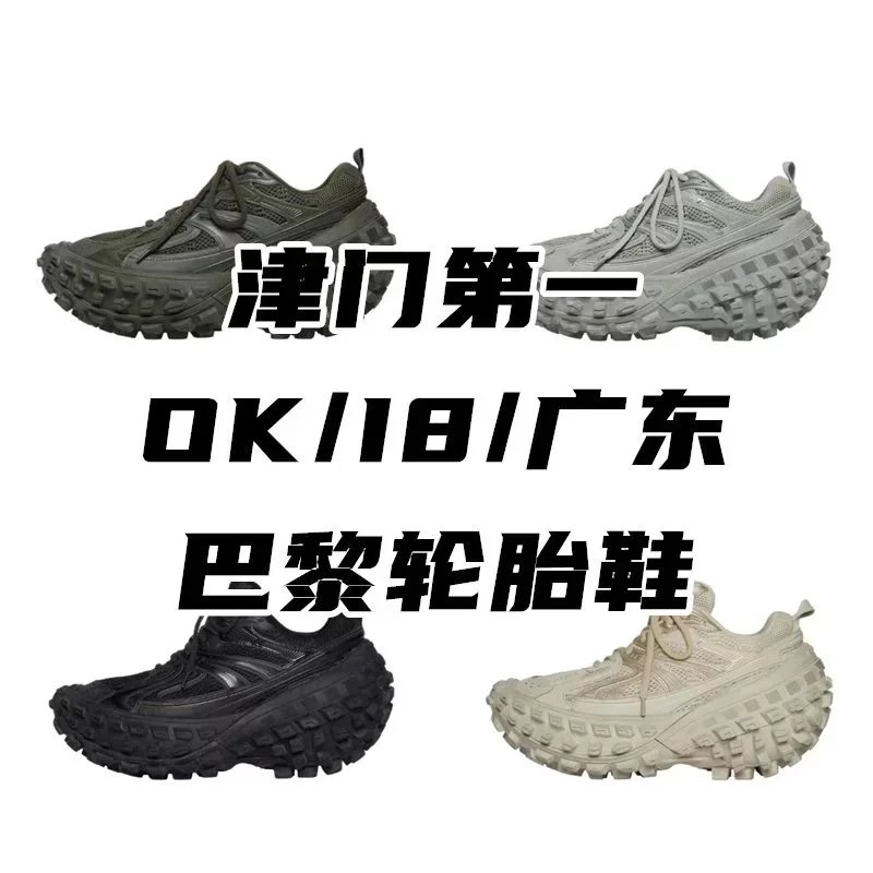 Balenciaga Defender OK-Batch