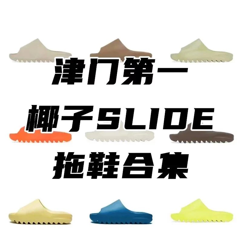 Yeezy Slide