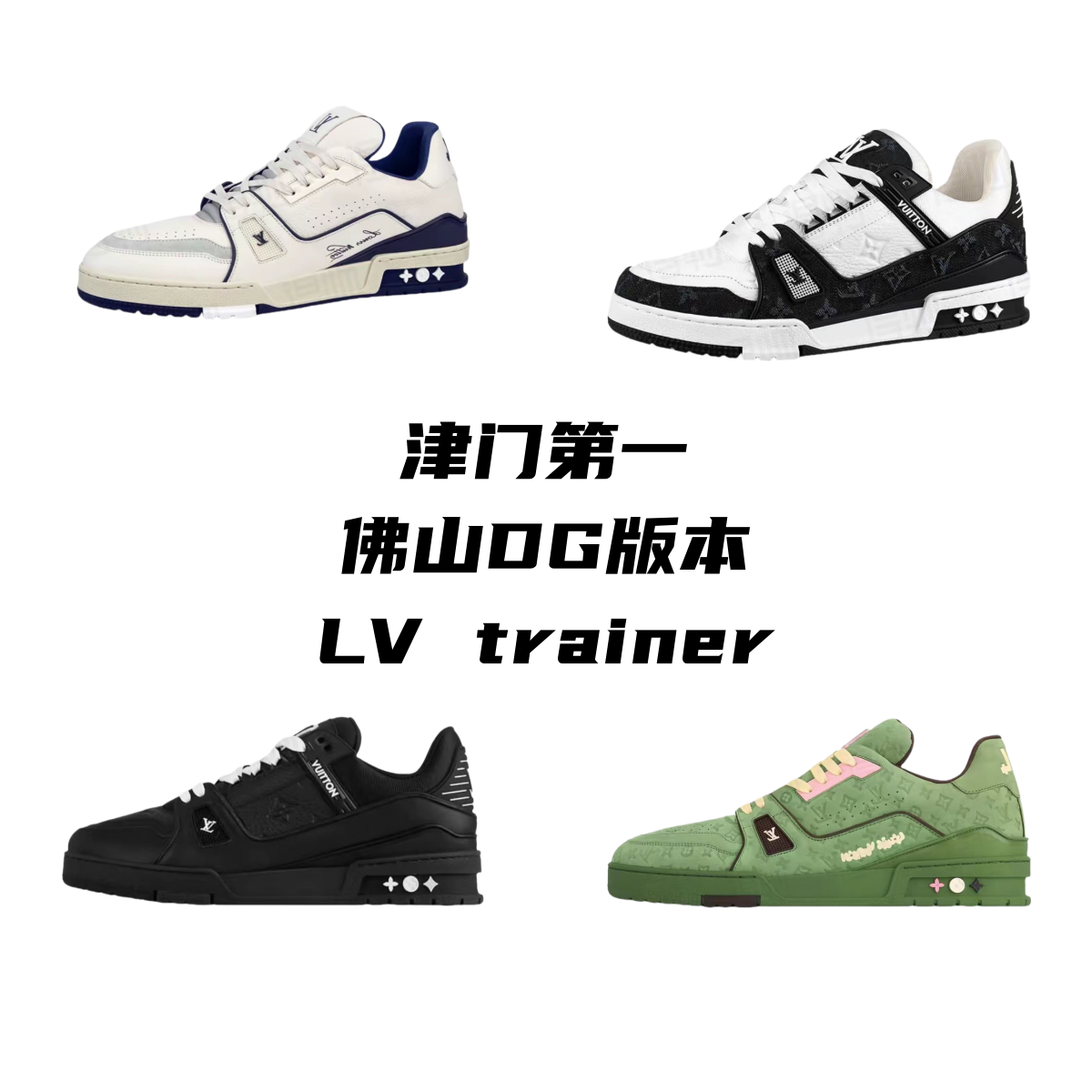 Louis Vuitton Trainer GD-Batch