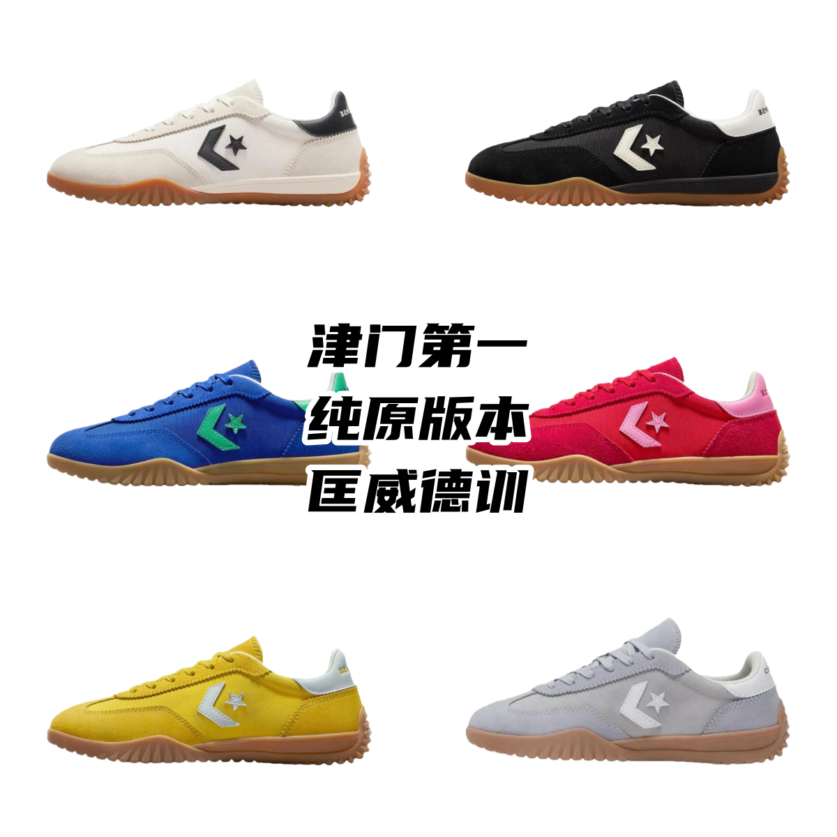 Converse Run Star Trail