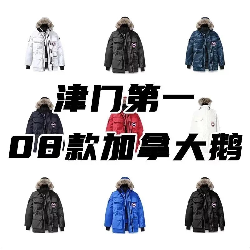 Canada Goose Jacket