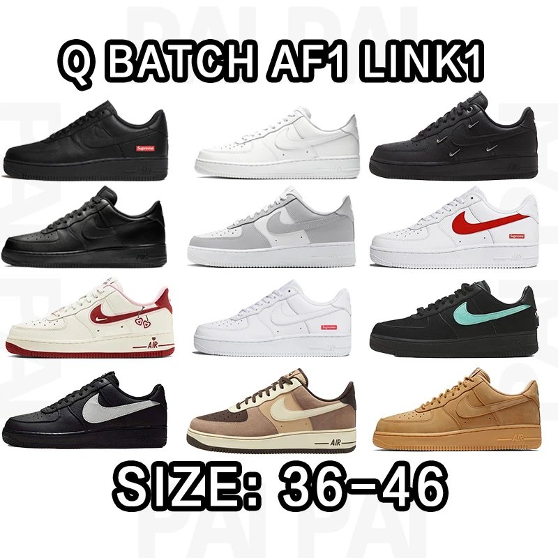 Air Force 1 Q Batch Size: 35.5-46