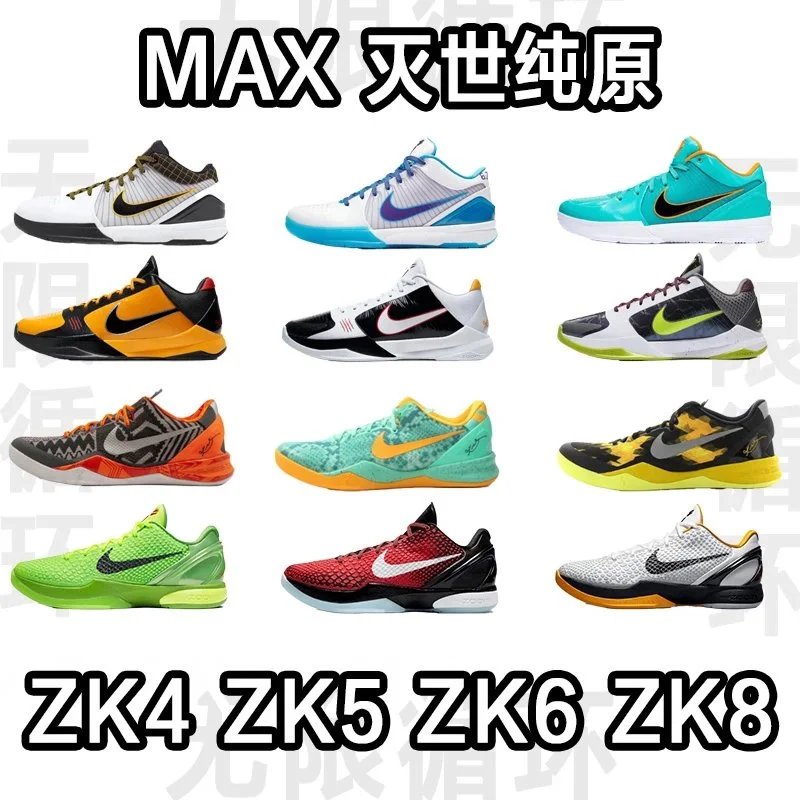 Nike ZK4 ZK5 ZK6 ZK8 Max Batch Size: 39-46