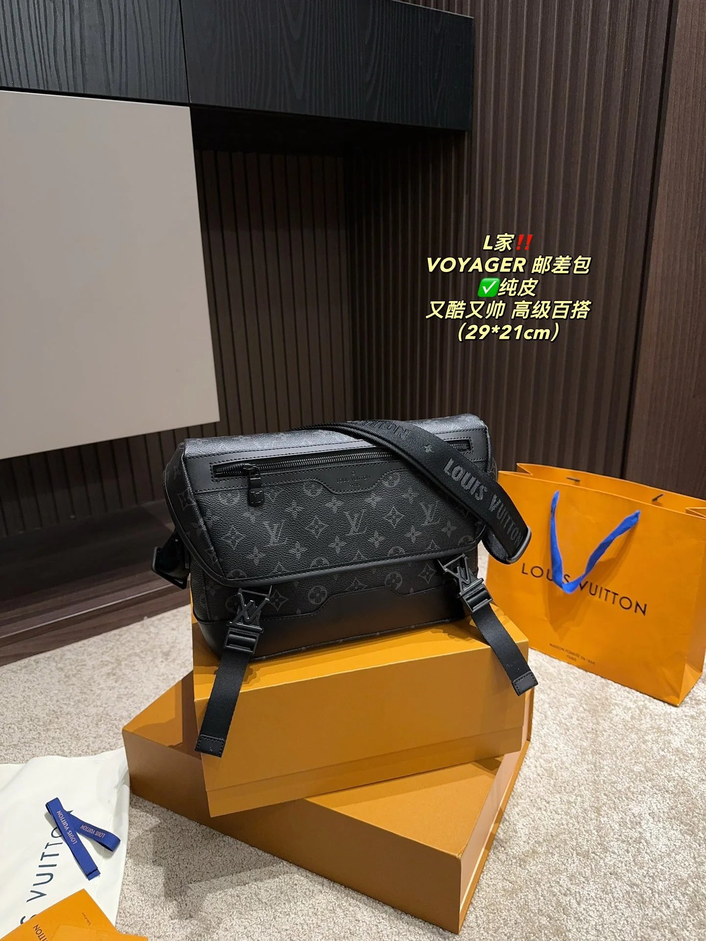 Louis Vuitton Messenger Bag VOYAGER