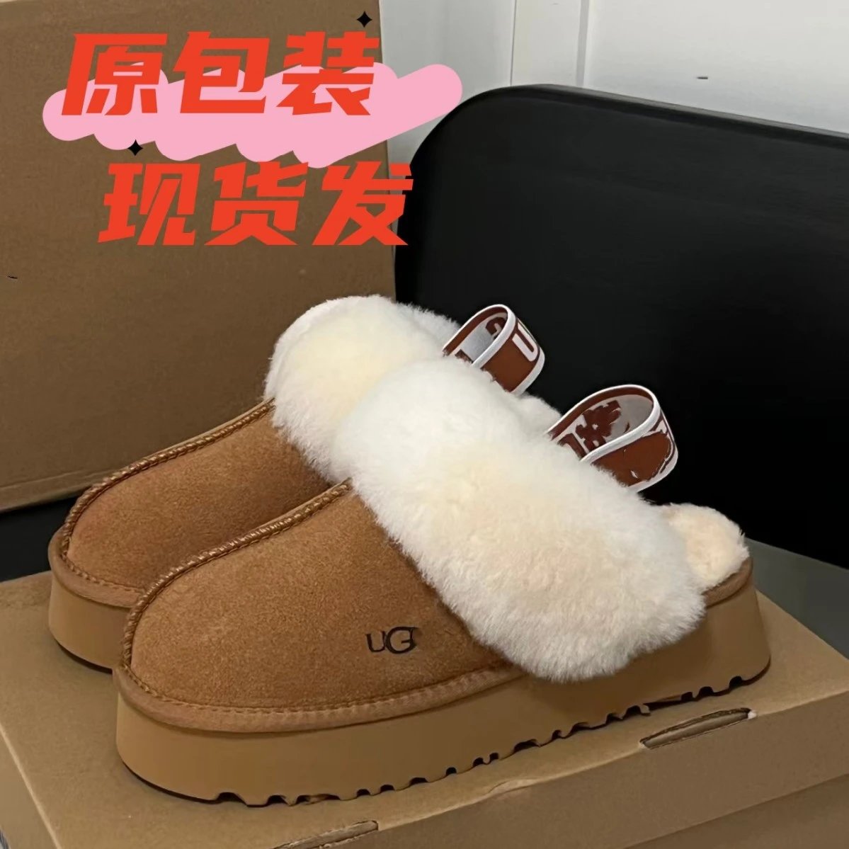 UGG