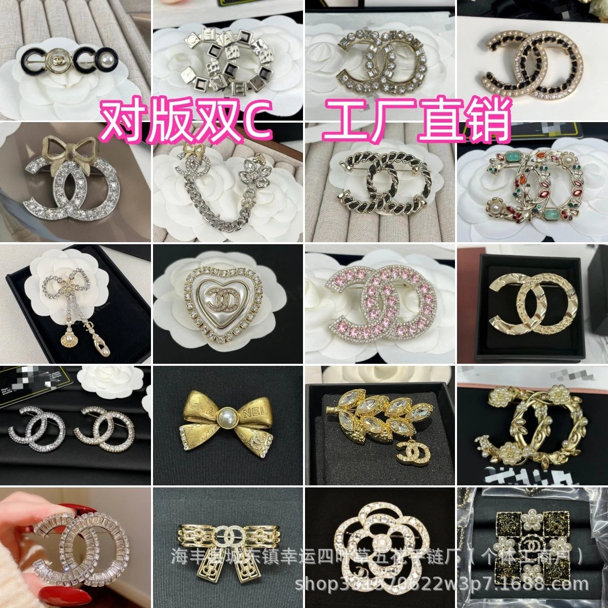 Chanel Brooch