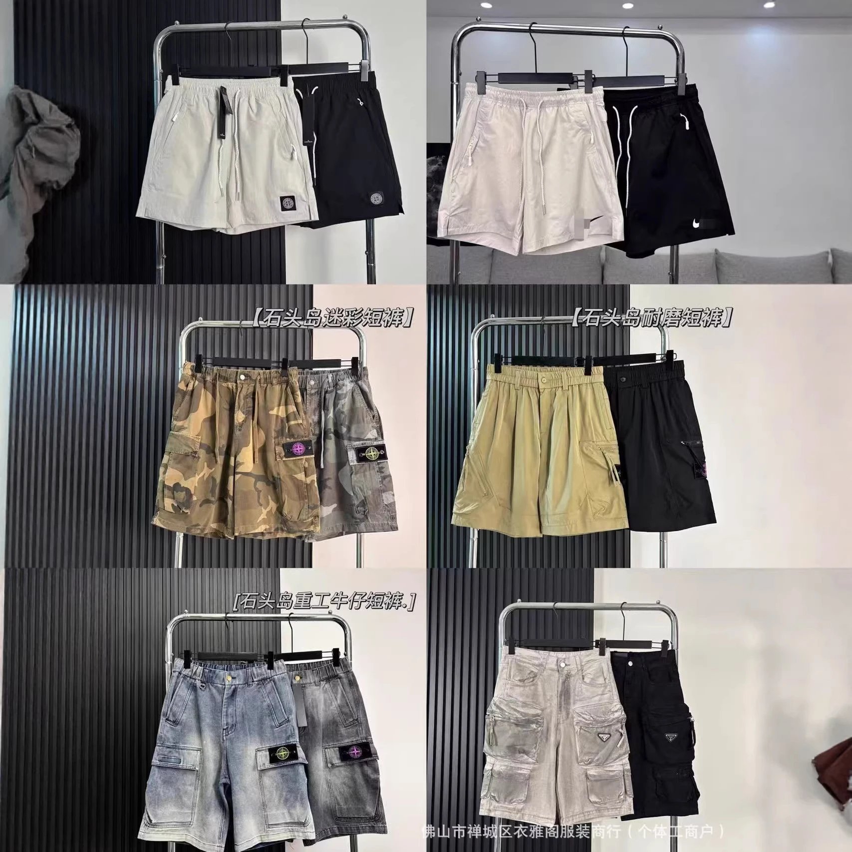 Stone Island Shorts